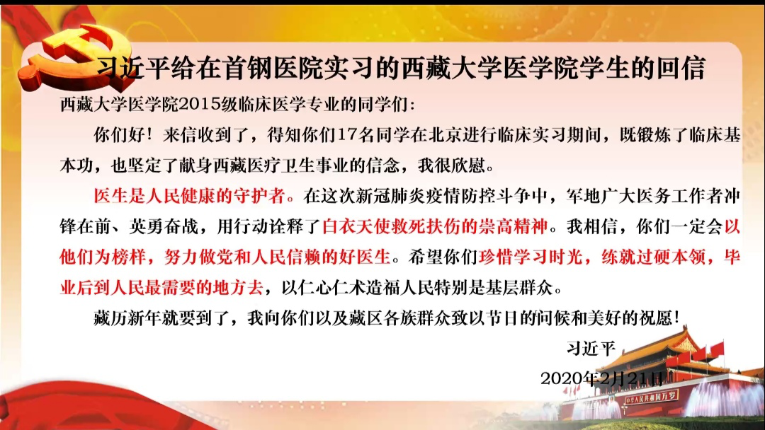 柴茂源同志引领学员们回顾回信内容 柴茂源同志引领学员们回顾回信内容