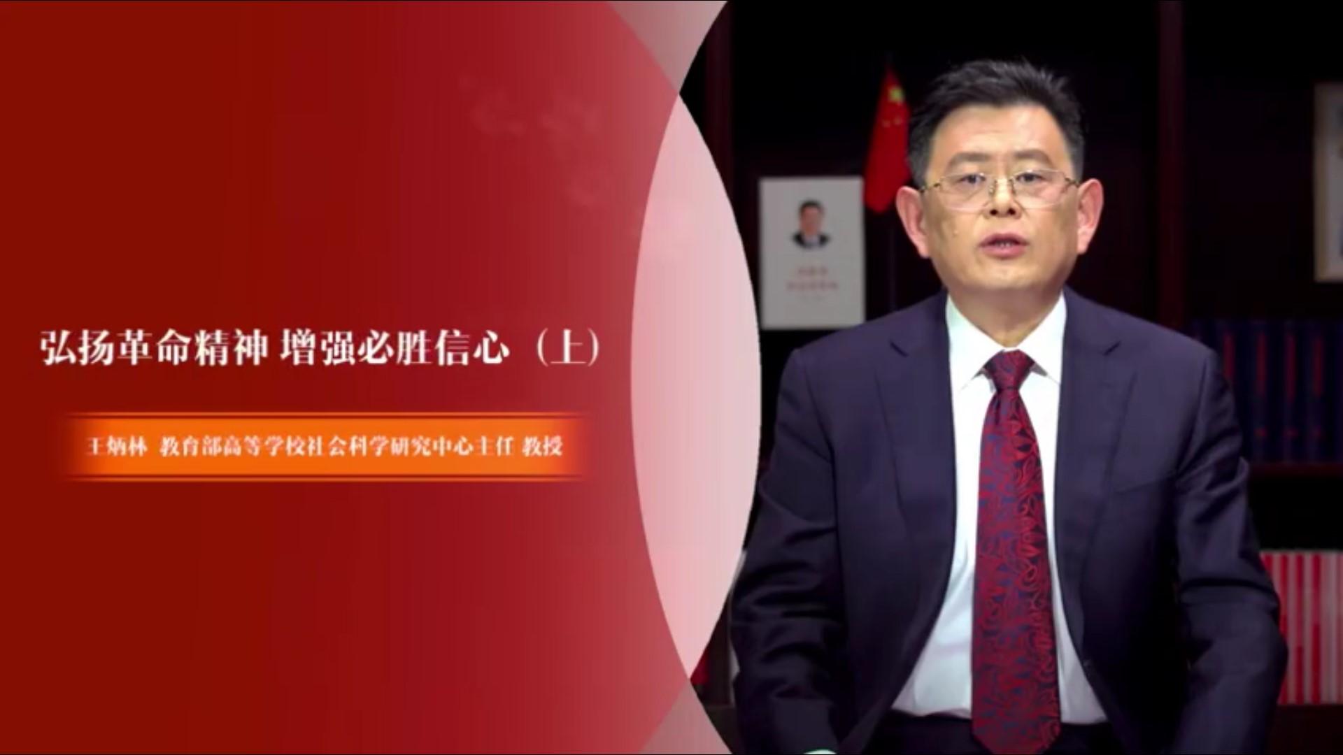 全体学员共同观看王炳林教授的主题教育视频 全体学员共同观看王炳林教授的主题教育视频