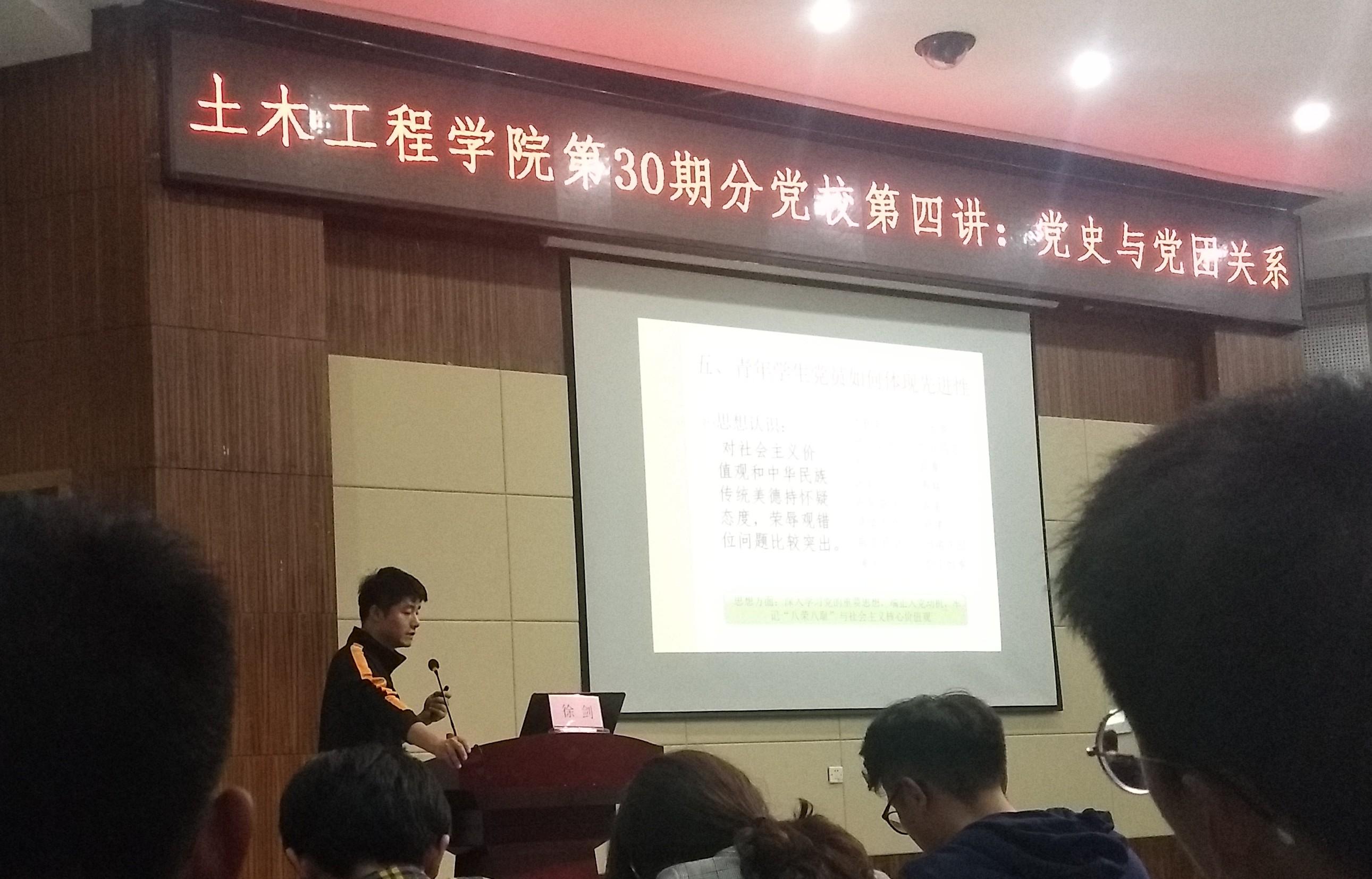 徐剑老师在课堂上为学员们讲解了党的发展历程和党的指导思想不断完善的过程 徐剑老师在课堂上为学员们讲解了党的发展历程和党的指导思想不断完善的过程