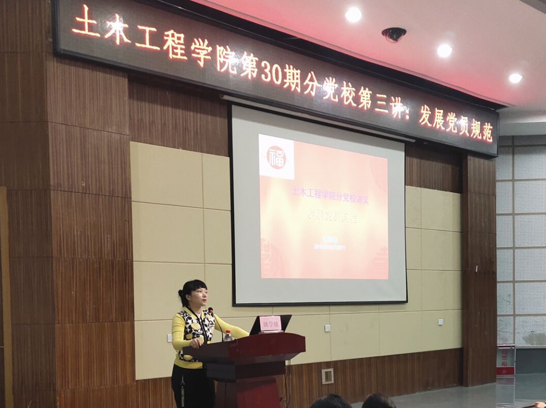 姚学敏老师向培训班学员详细介绍了入党程序和思想汇报撰写规范 姚学敏老师向培训班学员详细介绍了入党程序和思想汇报撰写规范