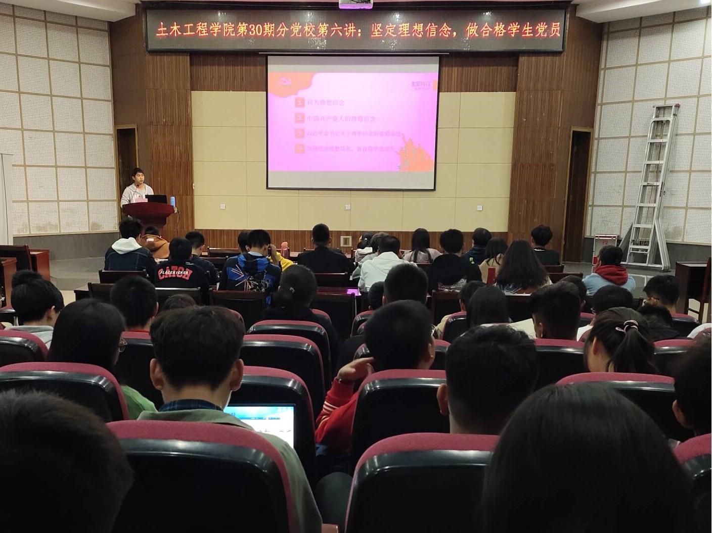 2017级辅导员沈成平老师为入党积极分子上党课 2017级辅导员沈成平老师为入党积极分子上党课