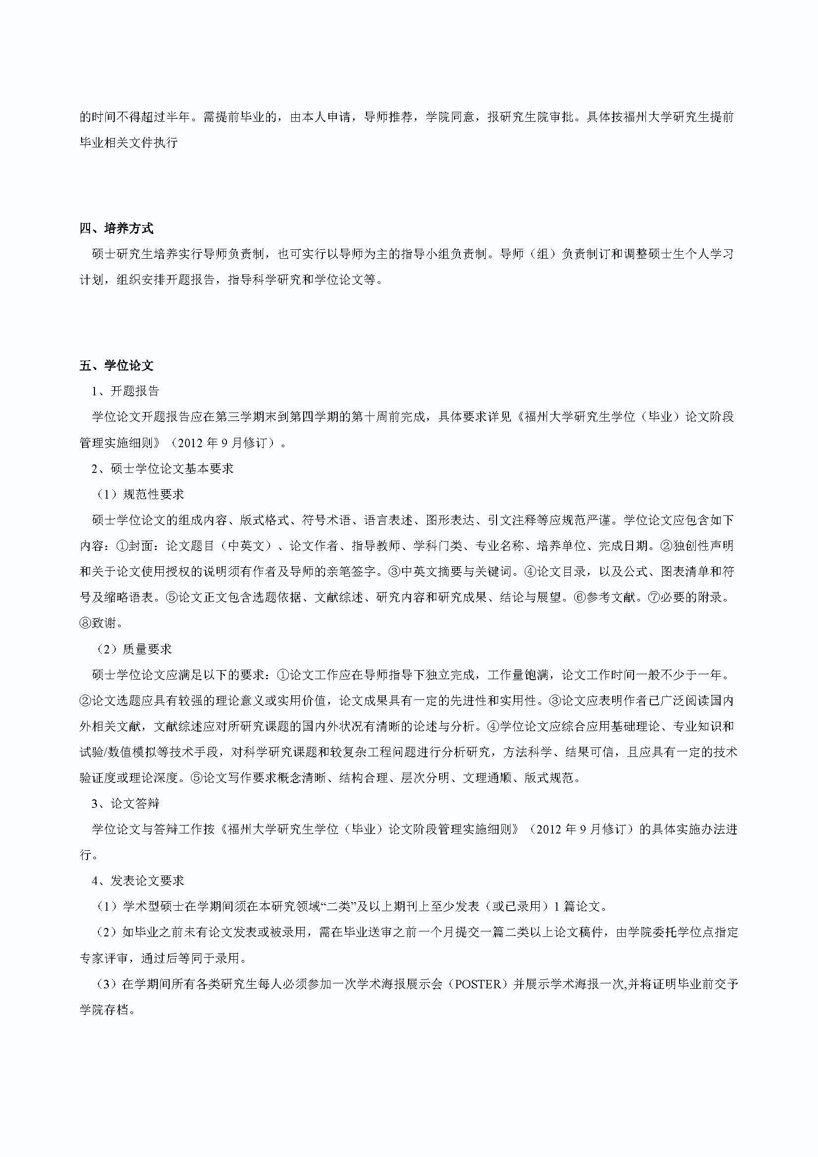 绅士漫画
2020级港口、海岸及近海工程专业培养方案_页面_2