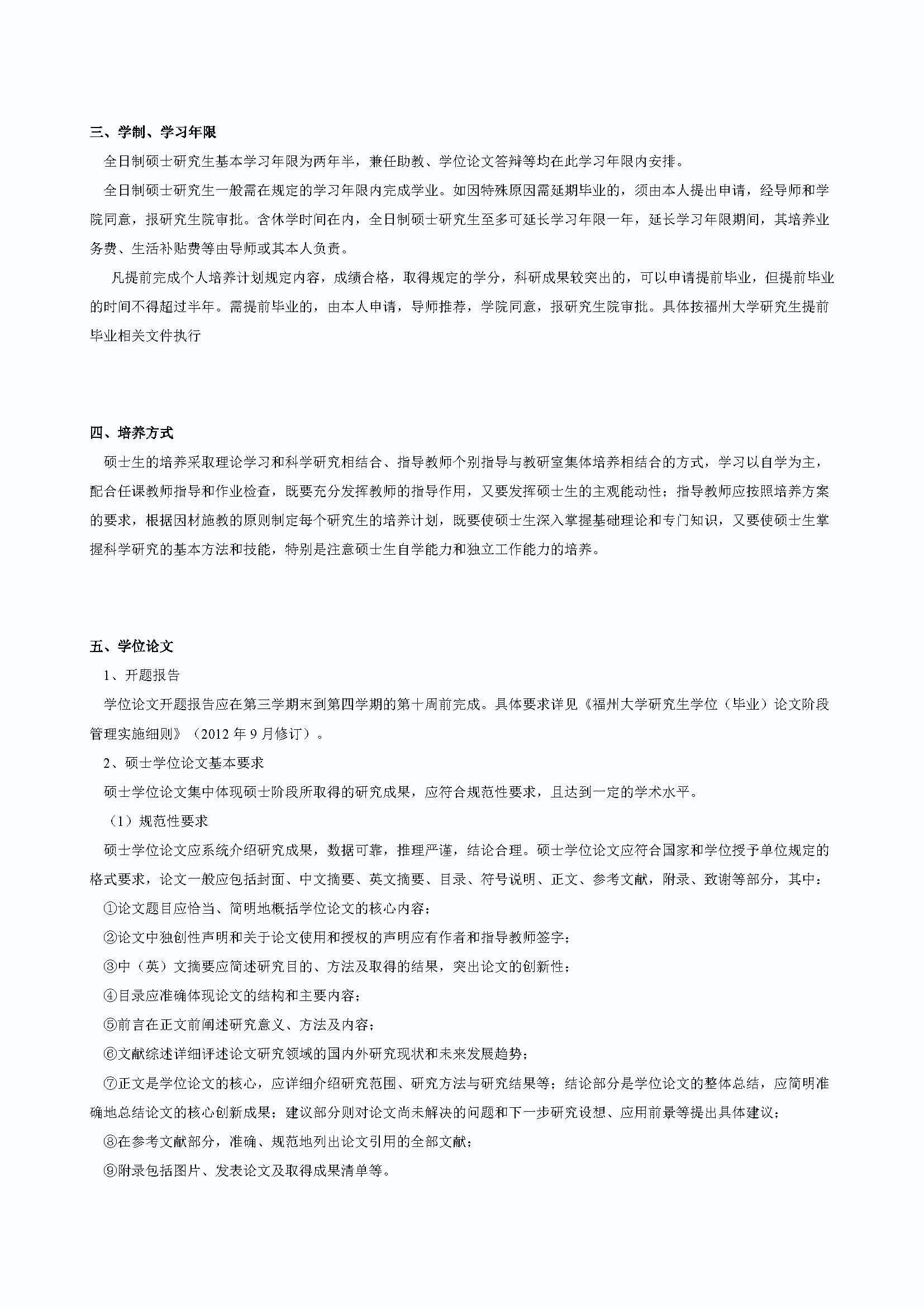 绅士漫画
2020级港口、海岸及近海工程专业培养方案_页面_2