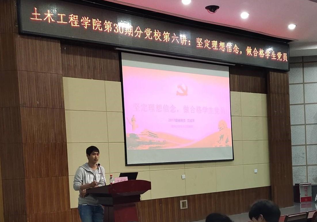 在讲课的最后,沈老师号召全体学员向廖俊波,黄文秀,孙家栋等具有坚定理想信念的优秀共产党员学习 在讲课的最后,沈老师号召全体学员向廖俊波,黄文秀,孙家栋等具有坚定理想信念的优秀共产党员学习