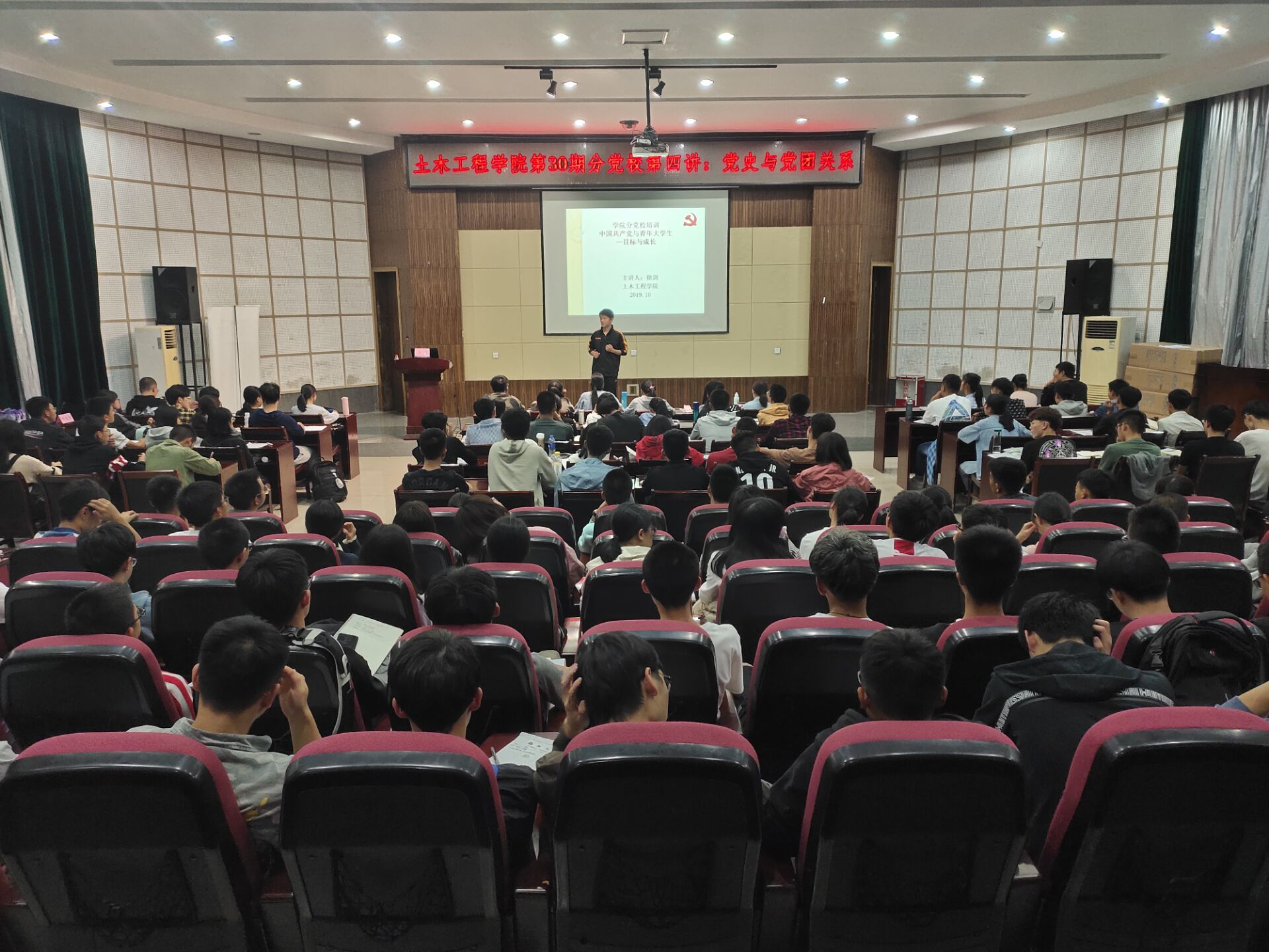 2016级辅导员徐剑老师为第30期入党积极分子作课题为《中国共产党与青年大学生——目标与成长》的第四讲党课 2016级辅导员徐剑老师为第30期入党积极分子作课题为《中国共产党与青年大学生——目标与成长》的第四讲党课